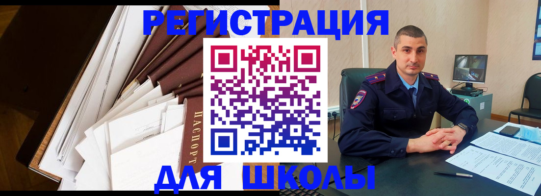 прописка в квартире в Острогожске