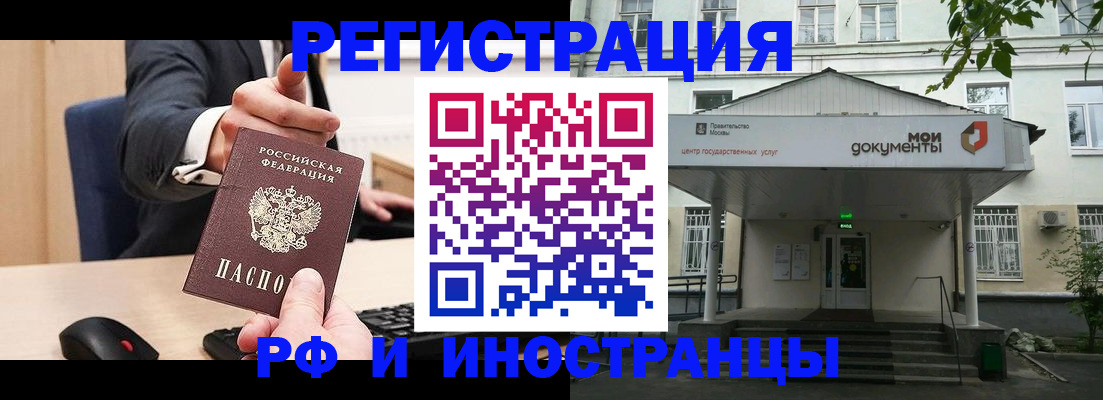 прописка для военкомата в Острогожске