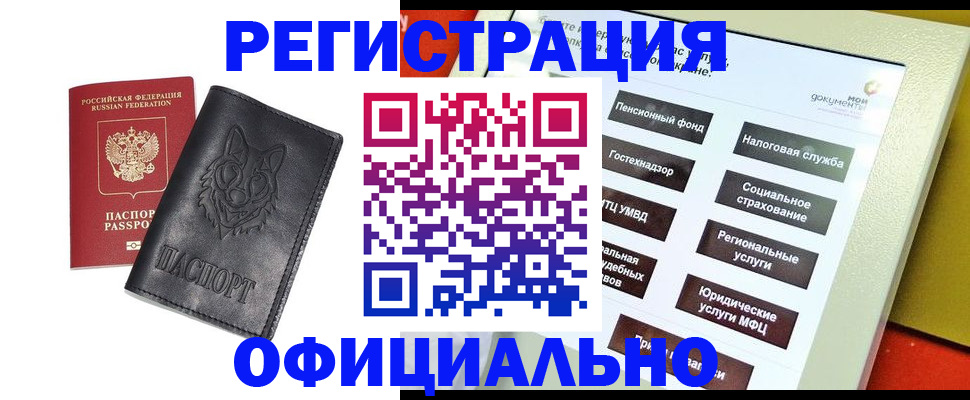 временная регистрация надежно в Острогожске