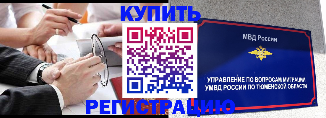 прописка ребенка в Острогожске